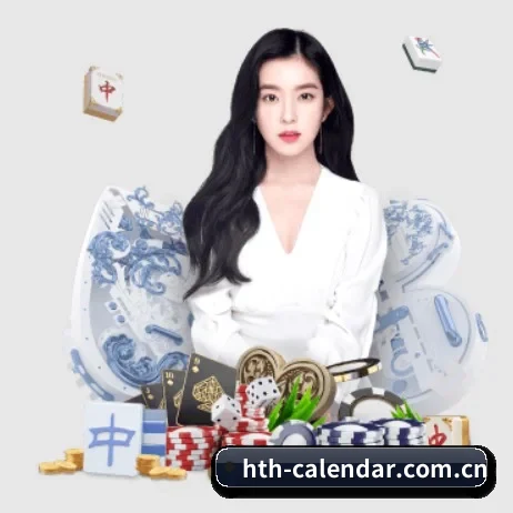 hth-calendar.com.cn APP 界面
